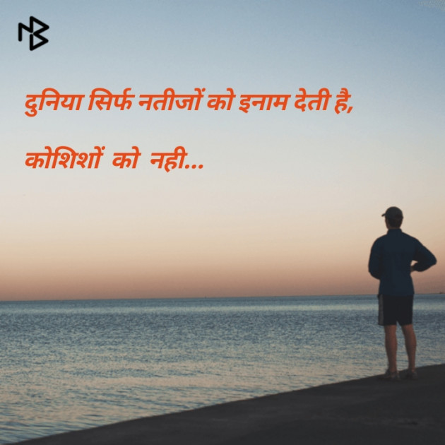 Hindi Whatsapp-Status by Diyansh : 111164139