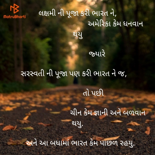 English Thought by Yash : 111164142