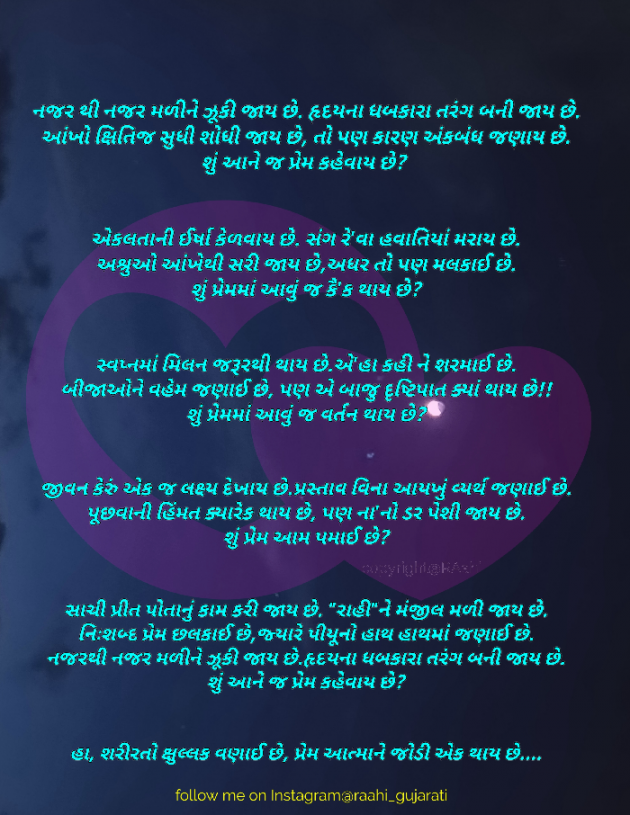 Gujarati Poem by RAahi : 111164143