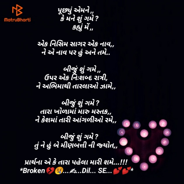 Gujarati Blog by Vikram Boliya : 111164152