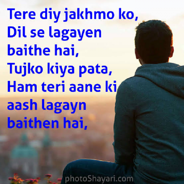 English Shayri by Tanweer Alam : 111164153