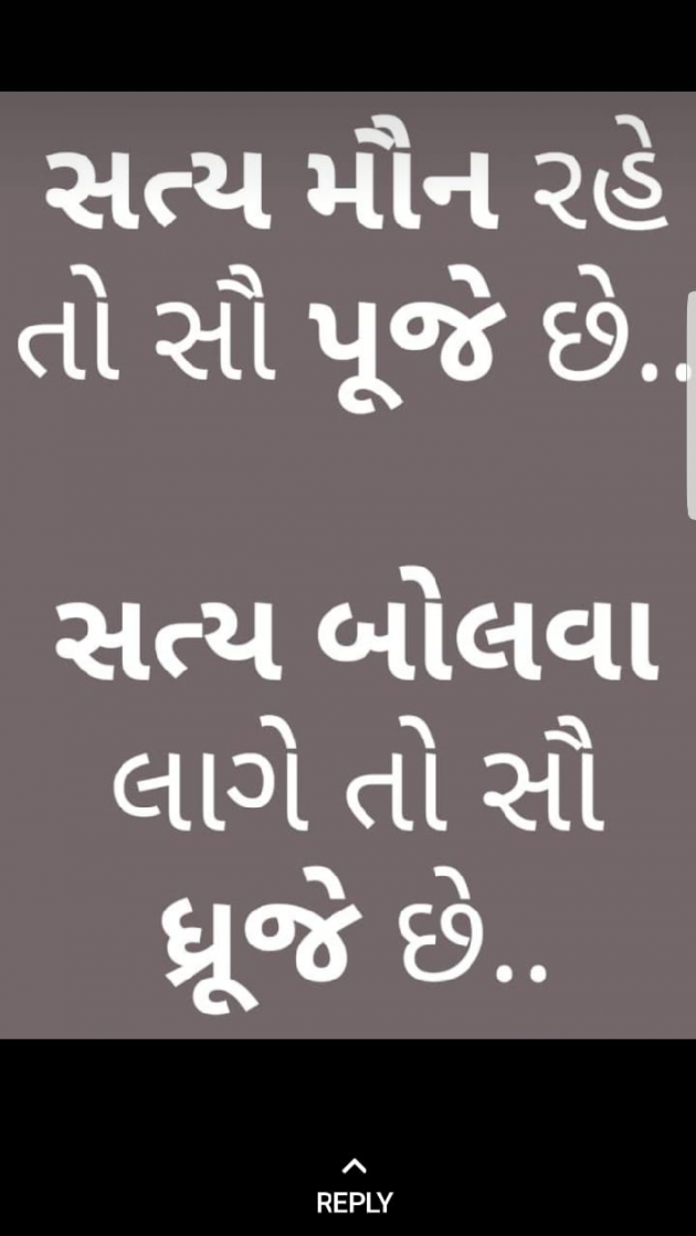 Gujarati Quotes by Harsha Thakker : 111164188