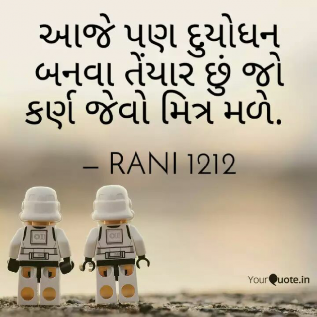 Gujarati Quotes by NIRALI CHAVDA : 111164228