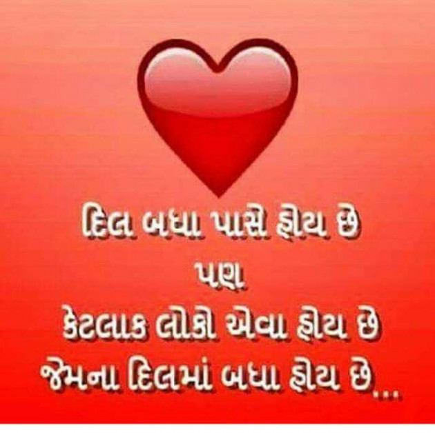 Gujarati Romance by Rahul : 111164269