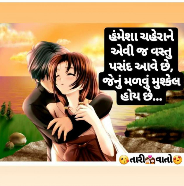 Gujarati Thought by Rahul : 111164276