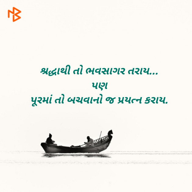 Gujarati Blog by Sajan Limbachiya : 111164304