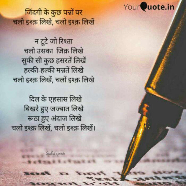 Hindi Poem by Pragati Gupta : 111164351