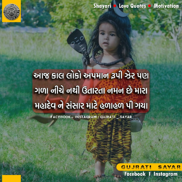 Gujarati Quotes by Broken Word : 111164391