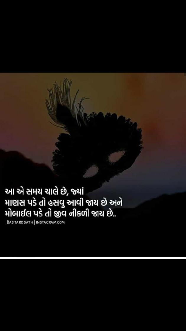 Gujarati Quotes by Vicky Jadeja : 111164401