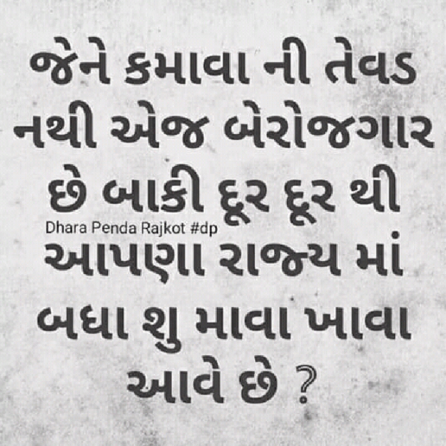 Gujarati Thought by NiRAV : 111164413