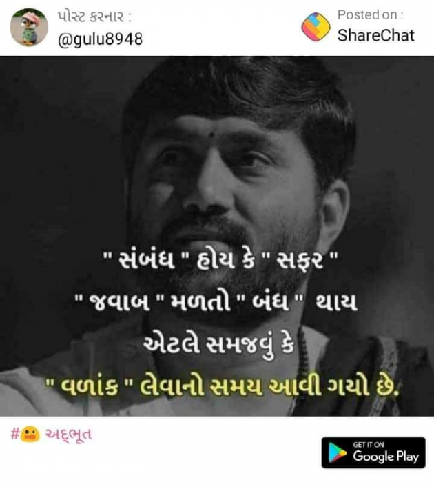 Gujarati Quotes by Laxman Vadher : 111164427