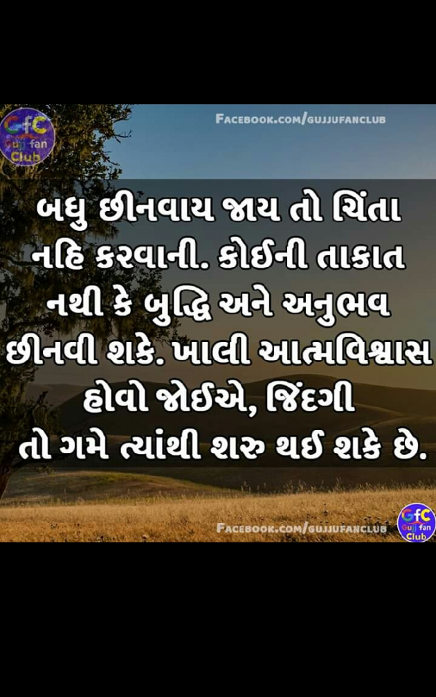 Gujarati Quotes by Vijay Hirapara : 111164455