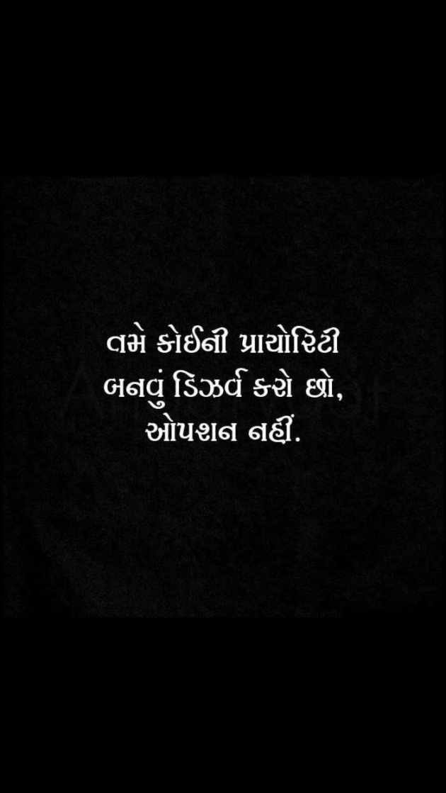 Gujarati Whatsapp-Status by Jesal Patel : 111164459