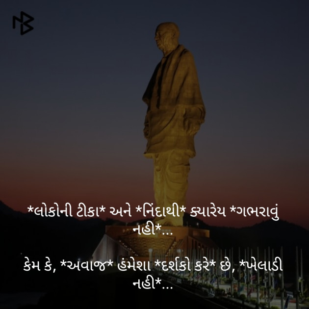 Gujarati Quotes by vishal dhaduk : 111164469