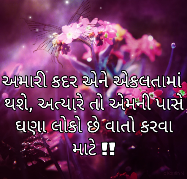 Gujarati Shayri by Umesh Bhai Gohil : 111164583