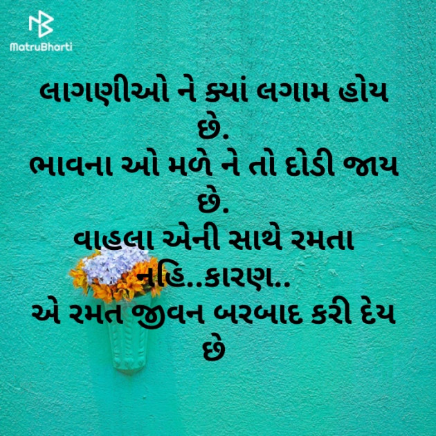 Hindi Quotes by Mukeshkumar Parmar : 111164602