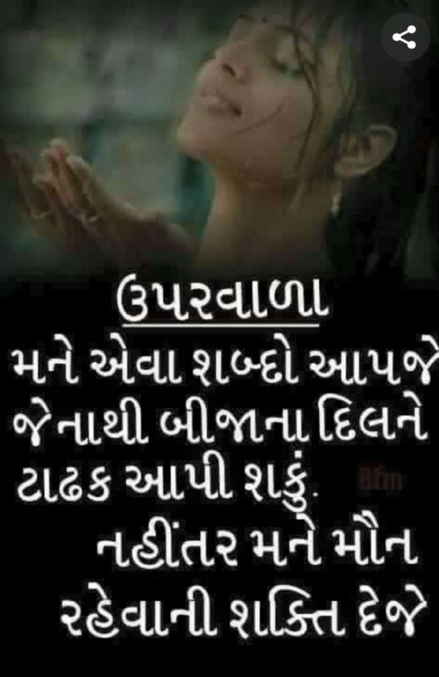 English Quotes by Jasmin Mistry Jasmin Mistry : 111164632