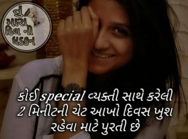 Gujarati Romance by Rahul : 111164639