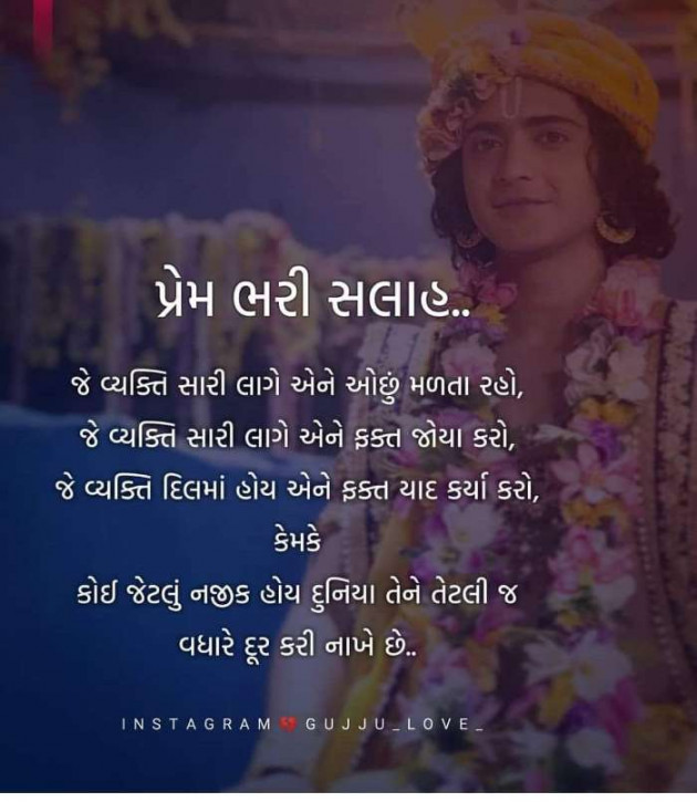 Gujarati Motivational by Rahul : 111164641