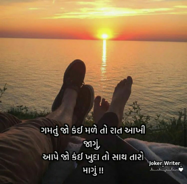 Gujarati Good Night by Gadhadara Jayou : 111164725