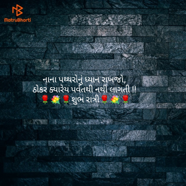 Gujarati Whatsapp-Status by shital vaishnav : 111164742