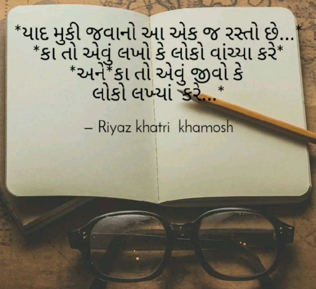 Gujarati Thought by dharamakwana416@gmail.com : 111164776