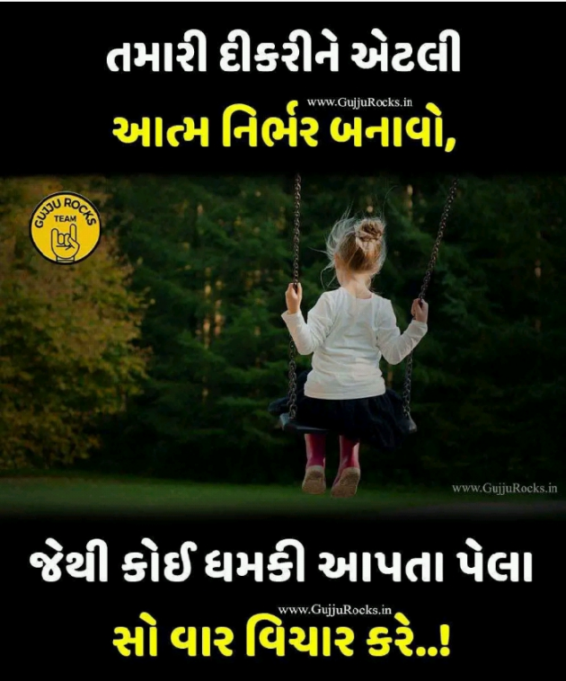 Gujarati Thought by dharamakwana416@gmail.com : 111164780