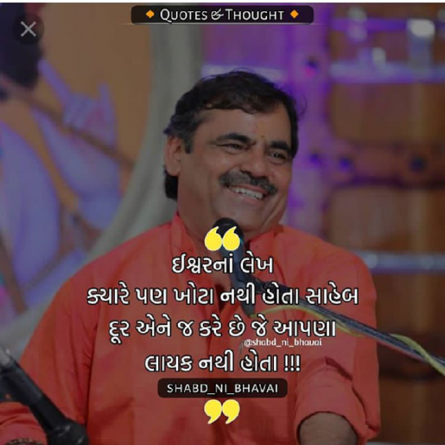Gujarati Thought by Ashok Thakor : 111164786