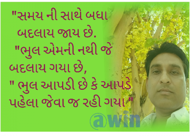 English Quotes by Ashwin Deshidavawala : 111164796