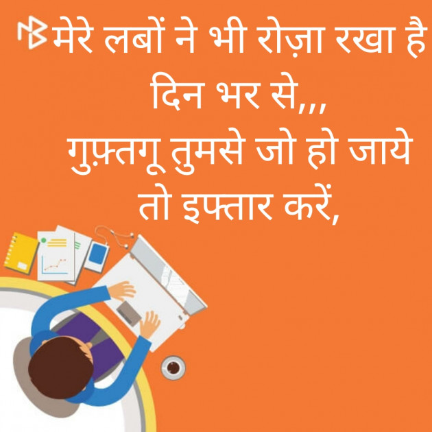 Hindi Shayri by Neelima Sharma : 111164819