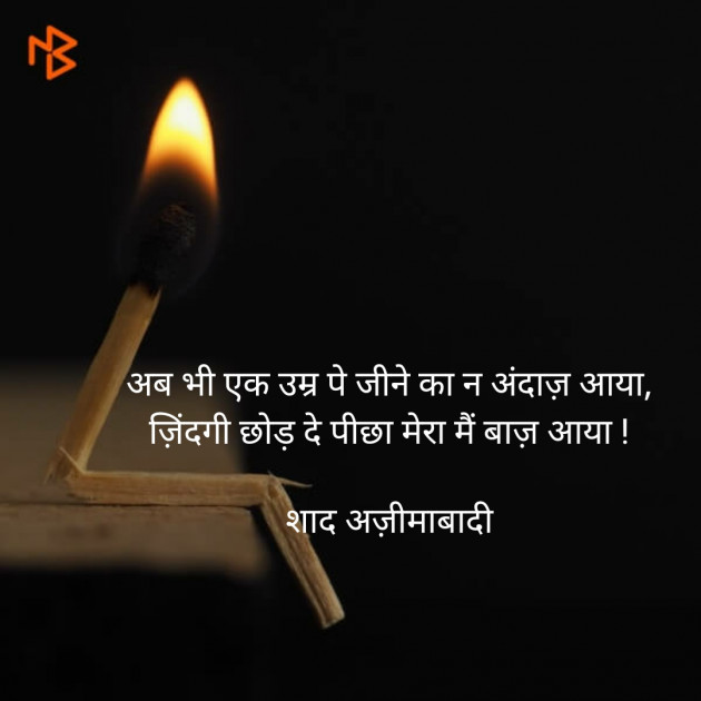 Hindi Shayri by Neelima Sharma : 111164821