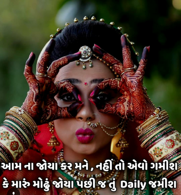 Gujarati Romance by Rahul : 111164827