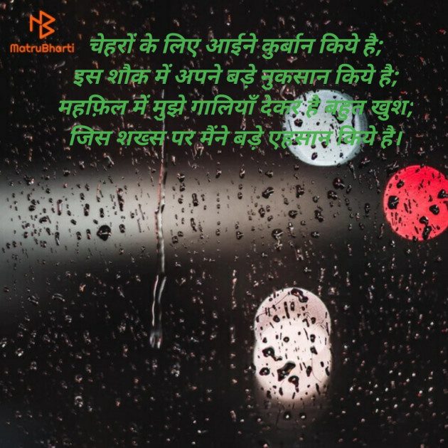 Hindi Shayri by Neelima Sharma : 111164832