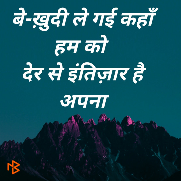 Hindi Shayri by Neelima Sharma : 111164835