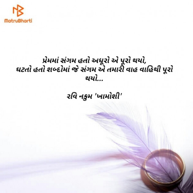 Gujarati Blog by Ravi Nakum : 111164844