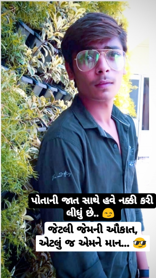 Post by Aasu PRaJaPaTi on 10-May-2019 01:05am