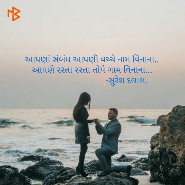 Gujarati Poem by Himanshu Patel : 111164885