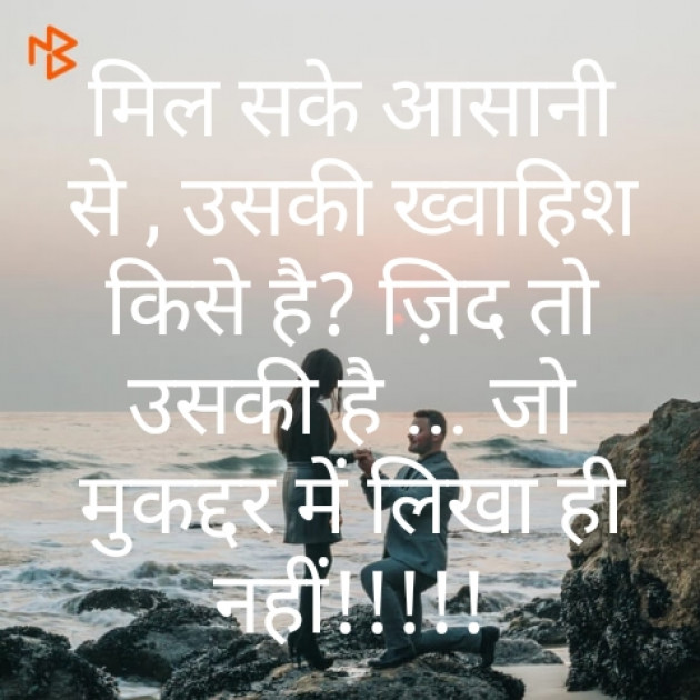 Hindi Blog by Raja Kr Chandradev : 111164939