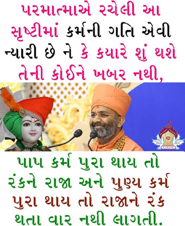 Gujarati Quotes by Laxman Vadher : 111164953