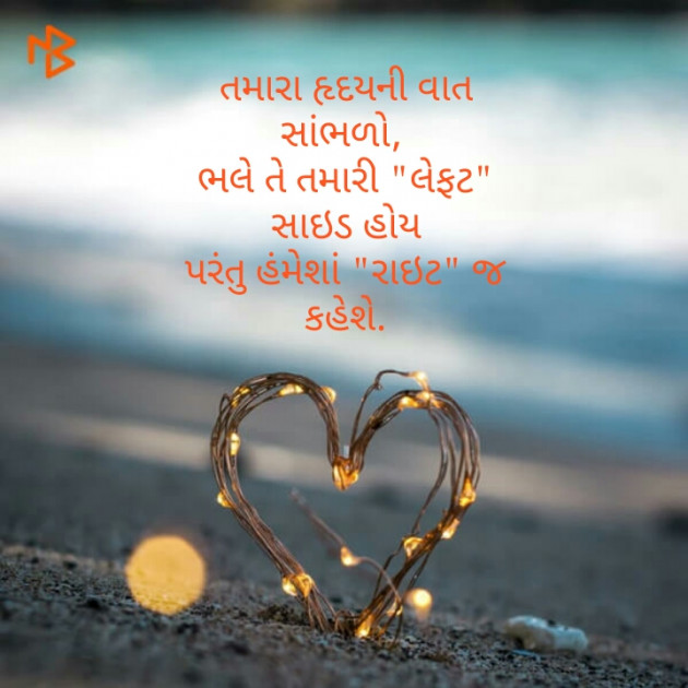 Gujarati Quotes by Rupen Patel : 111164954