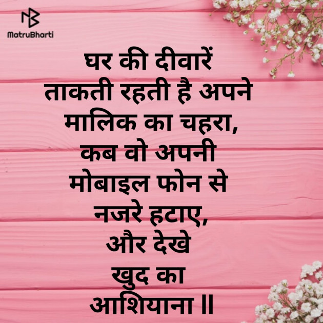 English Shayri by Darshita Babubhai Shah : 111164961