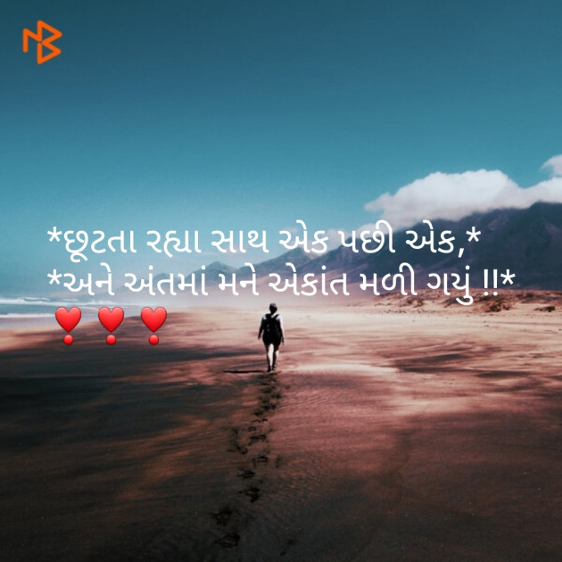 Gujarati Good Morning by Parmar Narvirsinh : 111164993