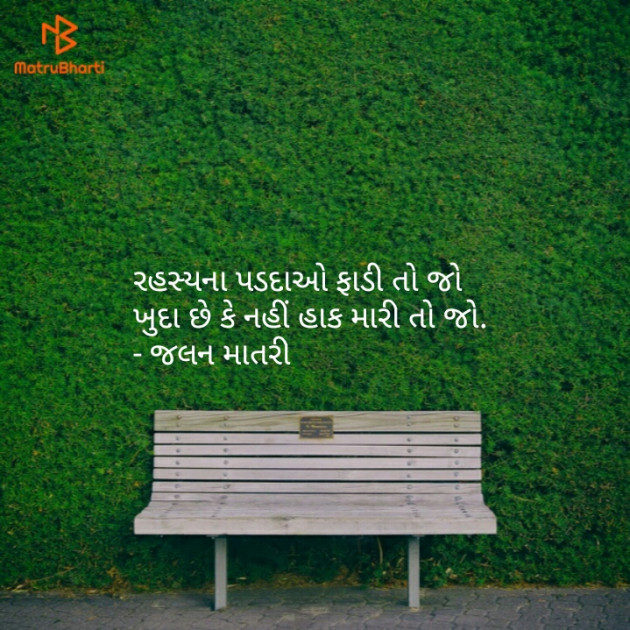 Gujarati Whatsapp-Status by નિશાન પટેલ સ્વાગત : 111165011