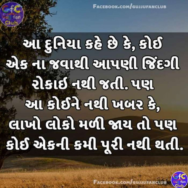 Gujarati Quotes by Sanjay Parmar : 111165025