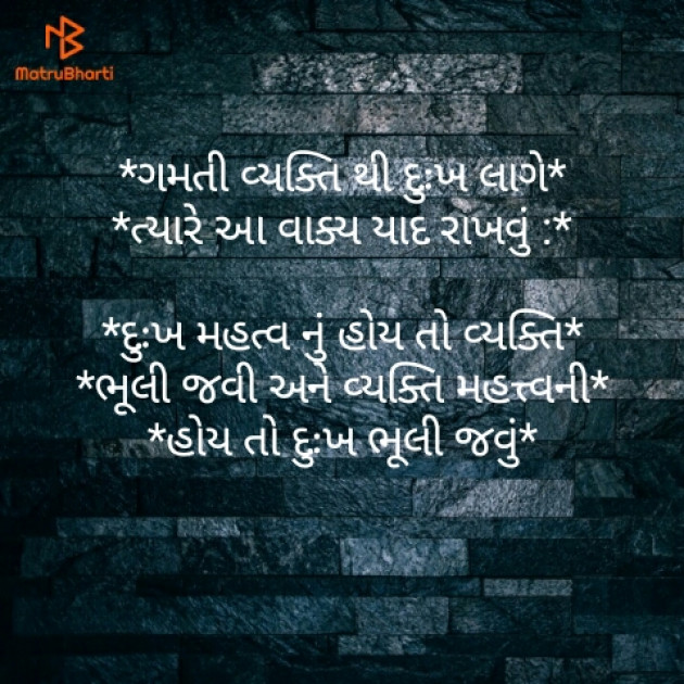 Gujarati Motivational by Meet Suvagiya : 111165042