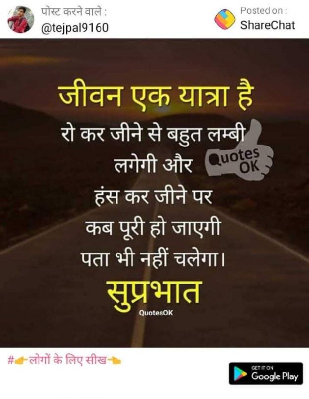 English Quotes by krishna kumar : 111165056