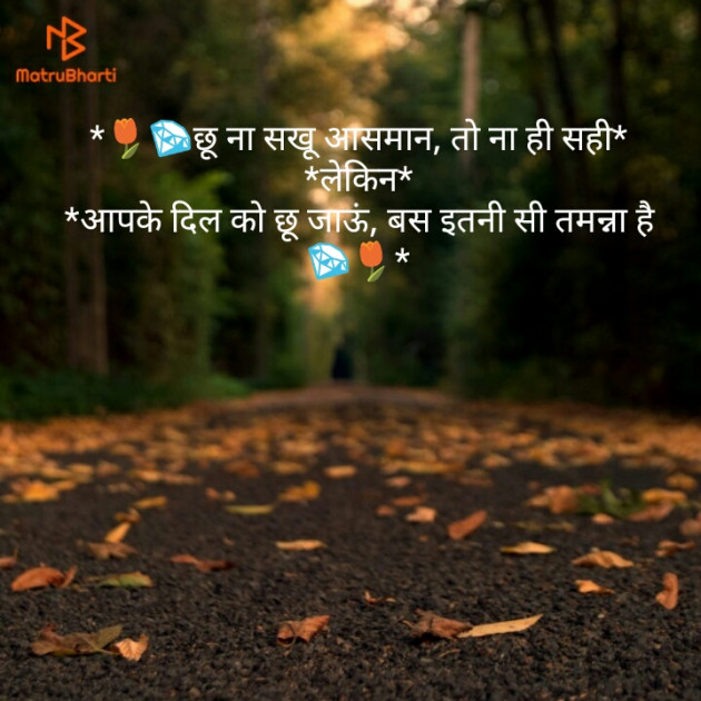 English Shayri by Dharmesh Soni : 111165060