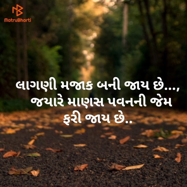 English Thought by Chaitali Kapadia : 111165089
