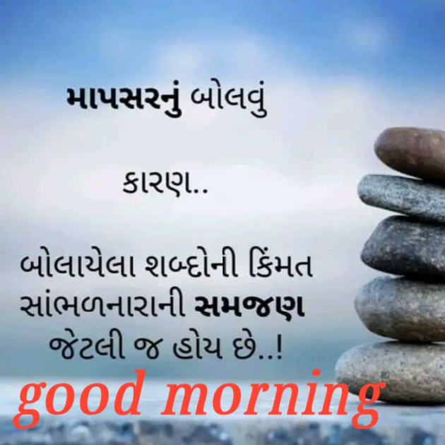 English Good Morning by Vijay koli : 111165091