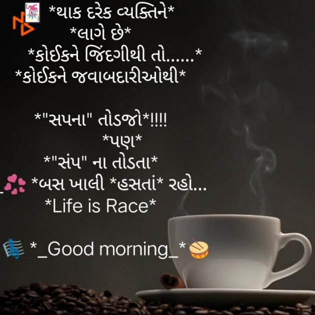 English Good Morning by Rajesh Patel : 111165103